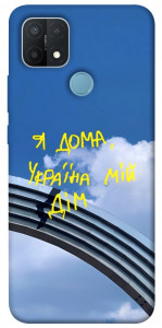 Чехол Україна мій дім для Oppo A15