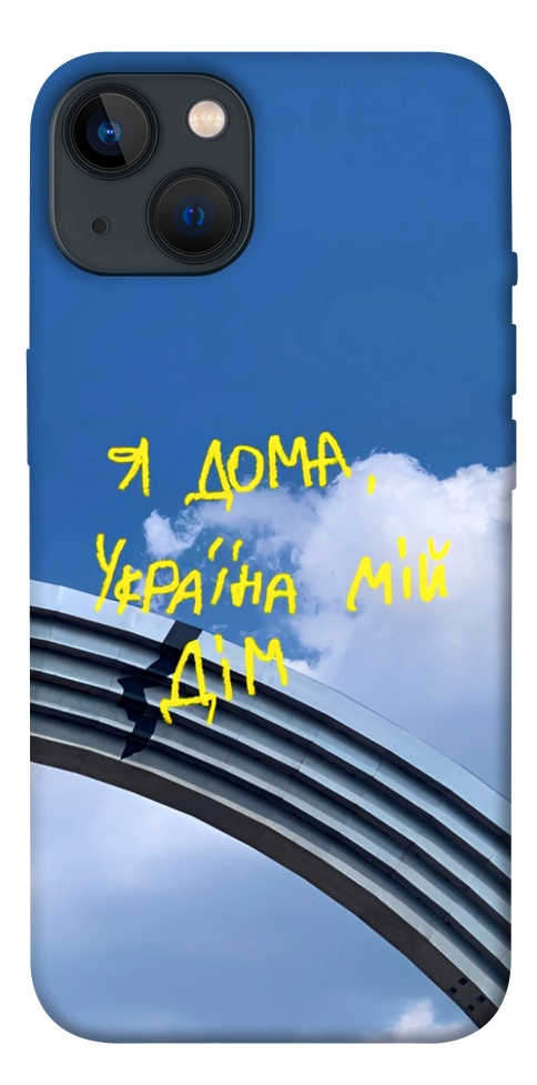 Чохол Україна мій дім для iPhone 13