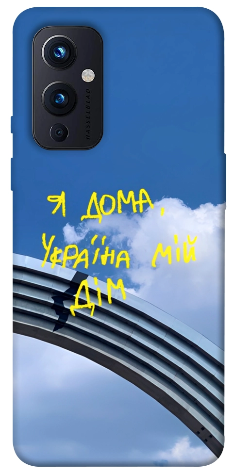 Чохол Україна мій дім для OnePlus 9