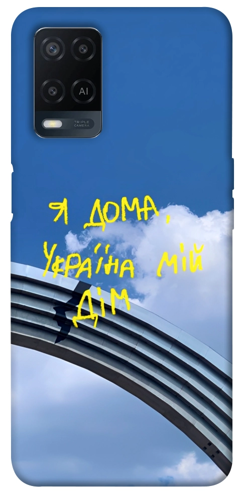 Чехол Україна мій дім для Oppo A54 4G