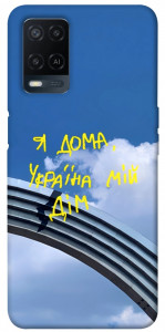 Чехол Україна мій дім для Oppo A54 4G