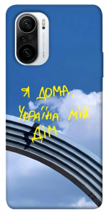 Чохол Україна мій дім для Xiaomi Redmi K40