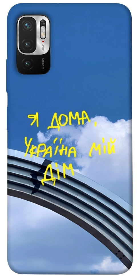 Чохол Україна мій дім для Xiaomi Poco M3 Pro
