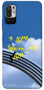 Чохол Україна мій дім для Xiaomi Poco M3 Pro 5G