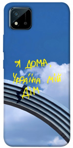 Чохол Україна мій дім для Realme C11 (2021)