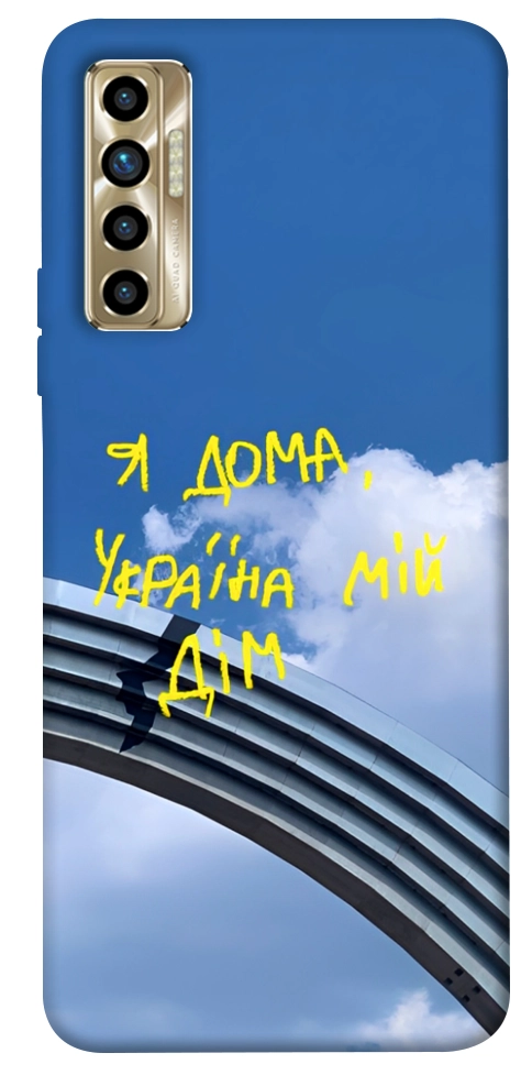 Чехол Україна мій дім для TECNO Camon 17P