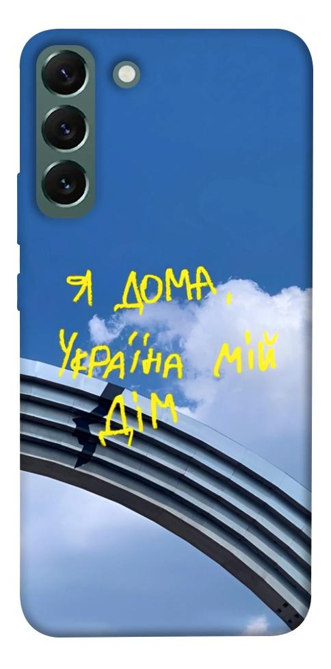 Чехол Україна мій дім для Galaxy S22+