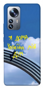 Чехол Україна мій дім для Xiaomi 12