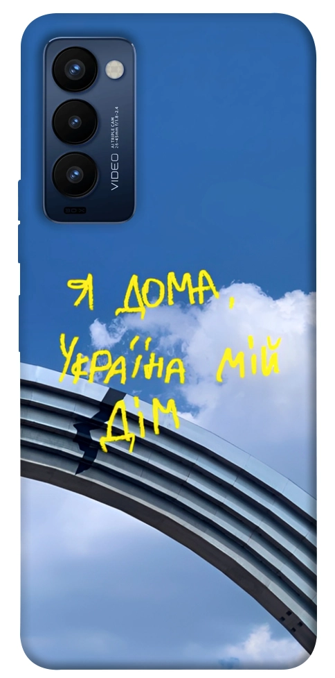 Чехол Україна мій дім для TECNO Camon 18