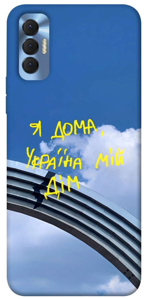 Чехол Україна мій дім для TECNO Spark 8P