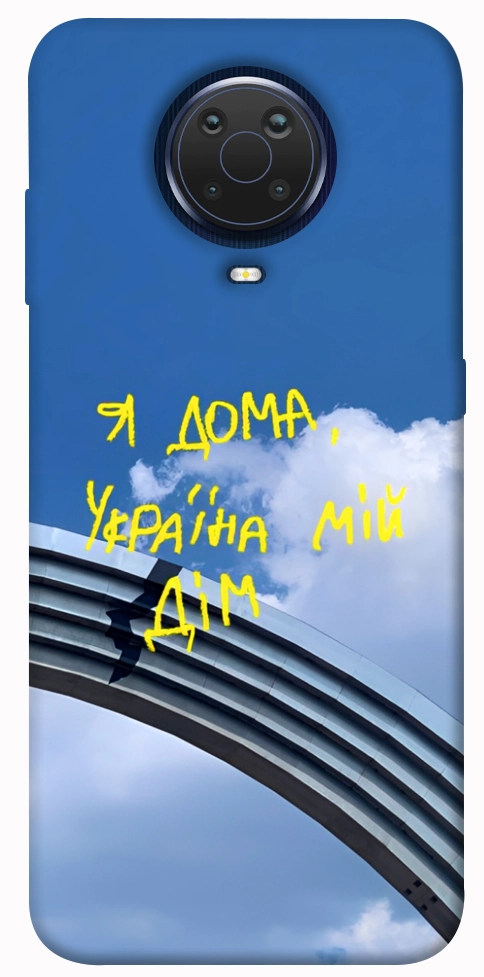 Чехол Україна мій дім для Nokia G20