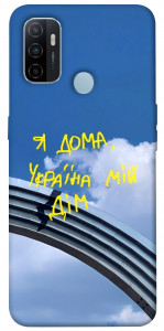 Чохол Україна мій дім для OPPO A32
