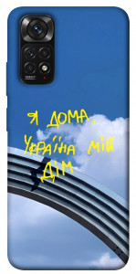 Чехол Україна мій дім для Xiaomi Redmi Note 11 (Global)