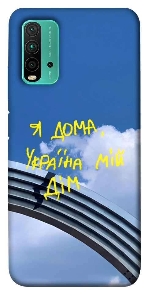 Чехол Україна мій дім для Xiaomi Redmi Note 9 4G