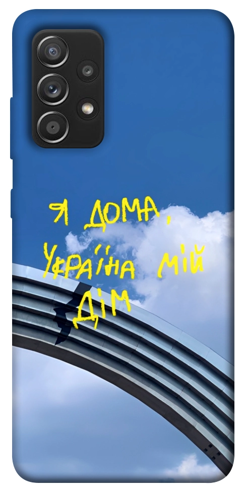 Чохол Україна мій дім для Galaxy A52s