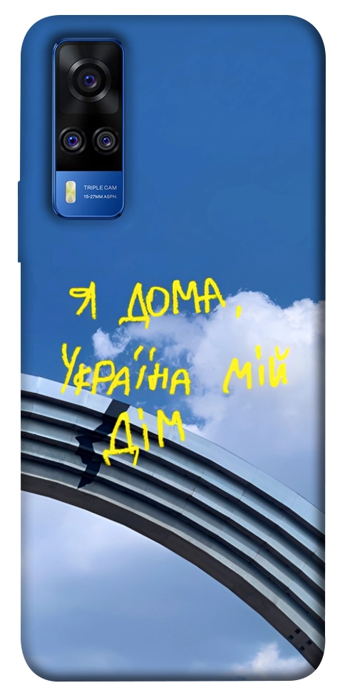 Чехол Україна мій дім для Vivo Y51a