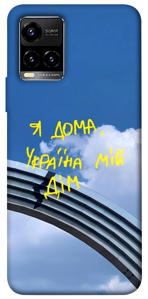 Чохол Україна мій дім для Vivo Y21