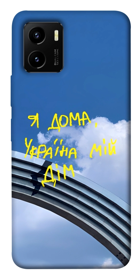 Чохол Україна мій дім для Vivo Y15s