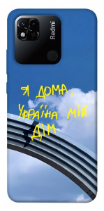 Чохол Україна мій дім для Xiaomi Redmi 10A