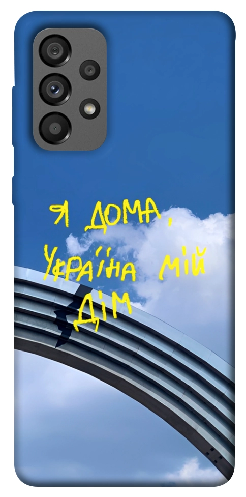 Чехол Україна мій дім для Galaxy A73 5G