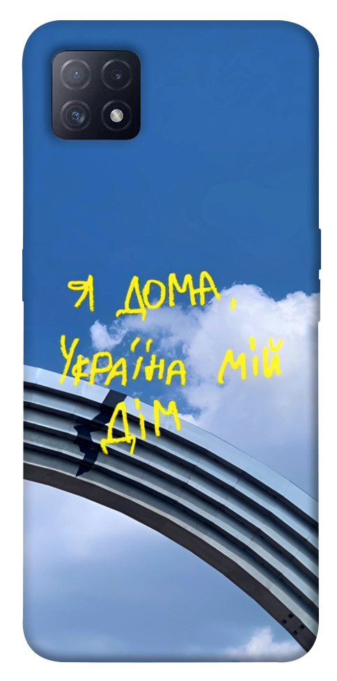 Чехол Україна мій дім для Oppo A73 5G
