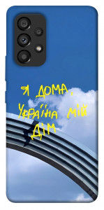 Чехол Україна мій дім для Galaxy A53