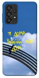Чохол Україна мій дім для Galaxy A33 5G
