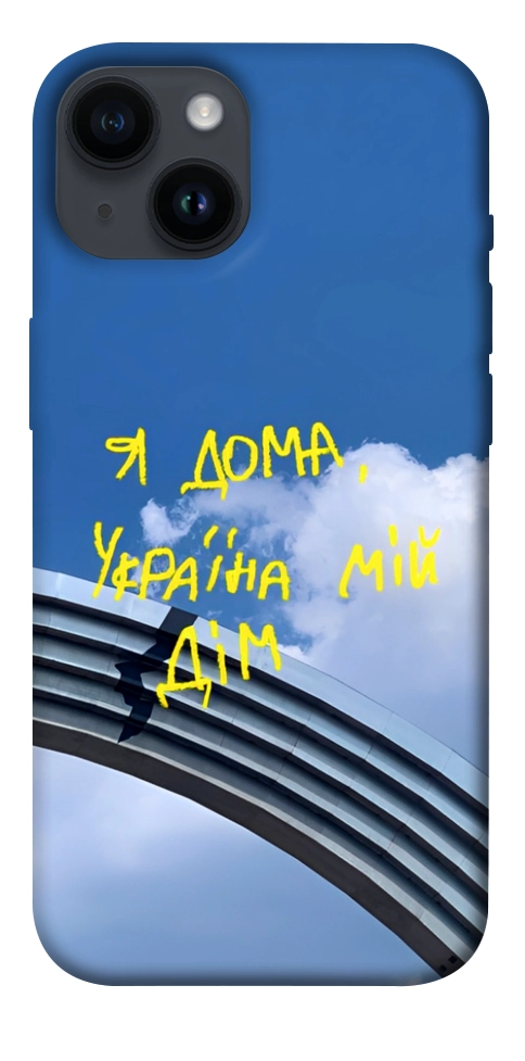 Чехол Україна мій дім для iPhone 14