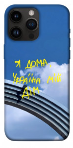 Чохол Україна мій дім для iPhone 14 Pro Max