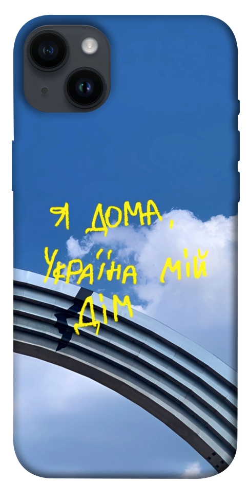 Чехол Україна мій дім для iPhone 14 Plus