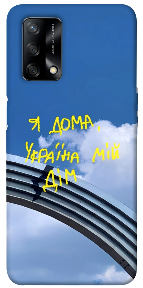 Чехол Україна мій дім для Oppo F19