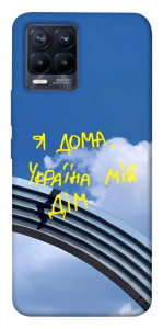 Чохол Україна мій дім для Realme 8