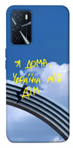 Чехол Україна мій дім для Oppo A16 4G