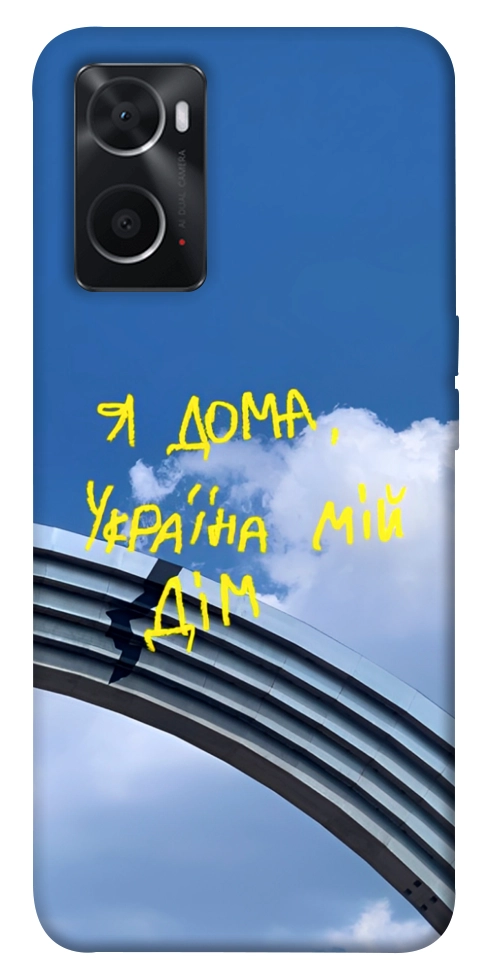 Чехол Україна мій дім для Oppo A76 4G