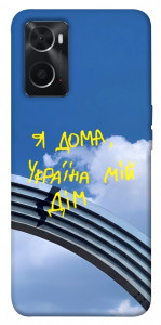 Чехол Україна мій дім для Oppo A76 4G
