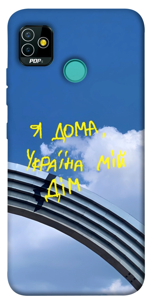 Чохол Україна мій дім для TECNO Pop 5