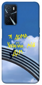 Чехол Україна мій дім для Oppo A54s