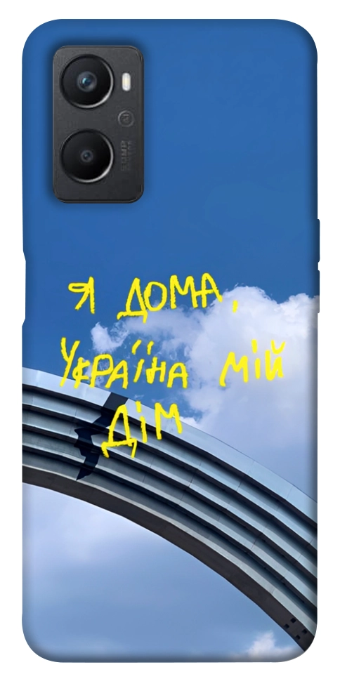 Чехол Україна мій дім для Oppo A96