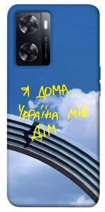 Чехол Україна мій дім для Oppo A57s