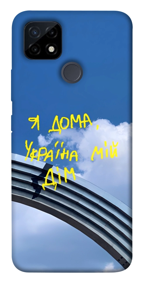 Чехол Україна мій дім для Realme C21Y