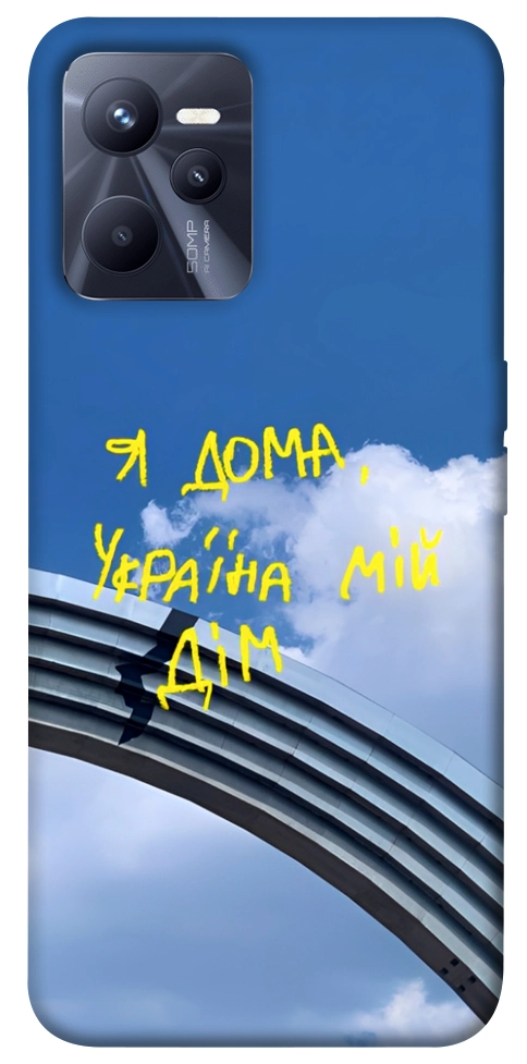 Чехол Україна мій дім для Realme C35