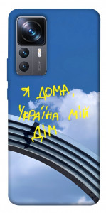 Чохол Україна мій дім для Xiaomi 12T Pro