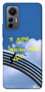 Чехол Україна мій дім для Xiaomi 12 Lite