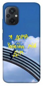 Чохол Україна мій дім для Xiaomi Poco M5