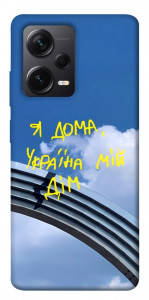 Чехол Україна мій дім для Xiaomi Redmi Note 12 Pro 5G