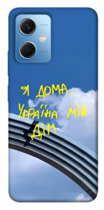 Чохол Україна мій дім для Xiaomi Redmi Note 12 5G