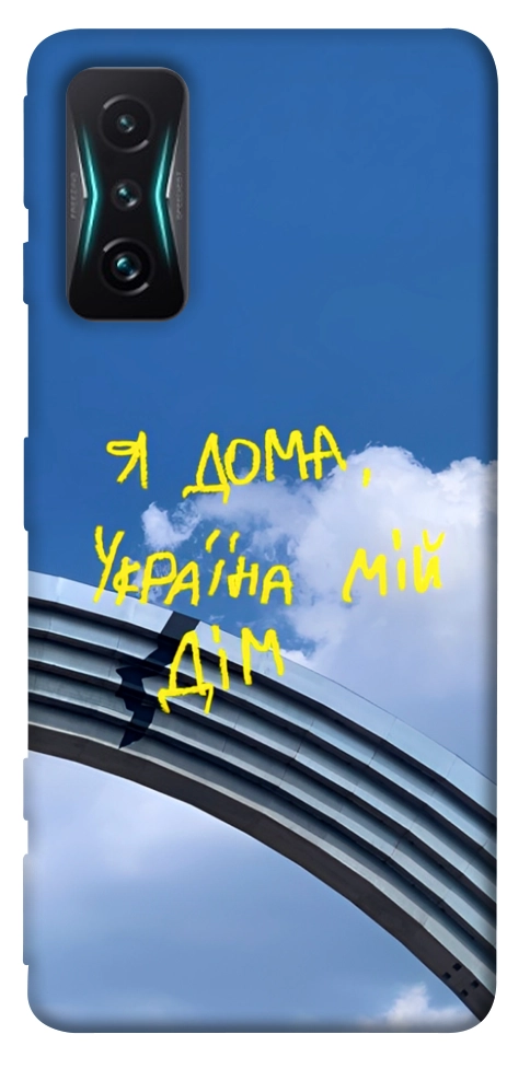 Чехол Україна мій дім для Xiaomi Redmi K50 Gaming
