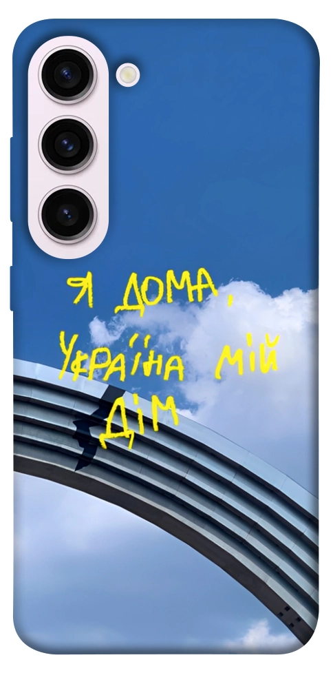 Чехол Україна мій дім для Galaxy S23+