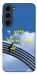 Чохол Україна мій дім для Galaxy S23