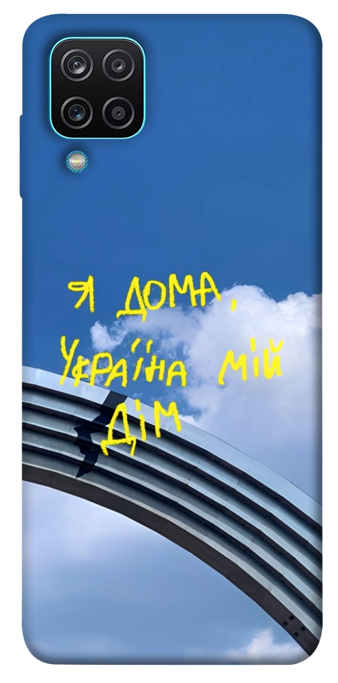 Чохол Україна мій дім для Galaxy M12